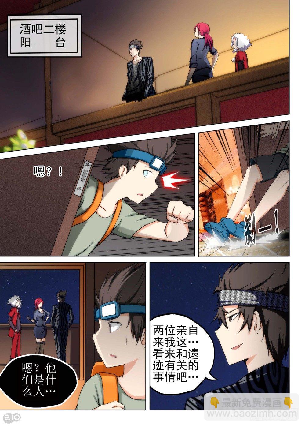 銀之守墓人 - 第98墓 - 1