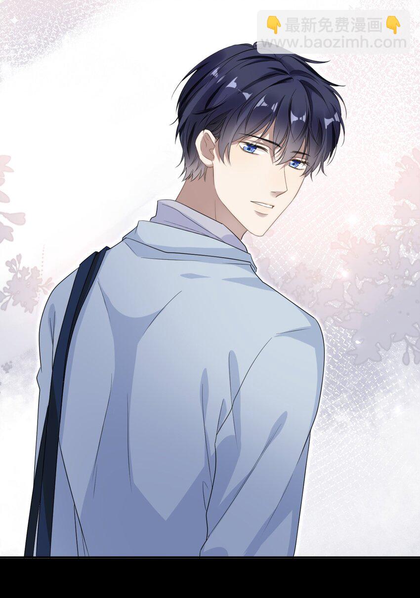 隱衷 - 001 隨時都可以？(1/2) - 7