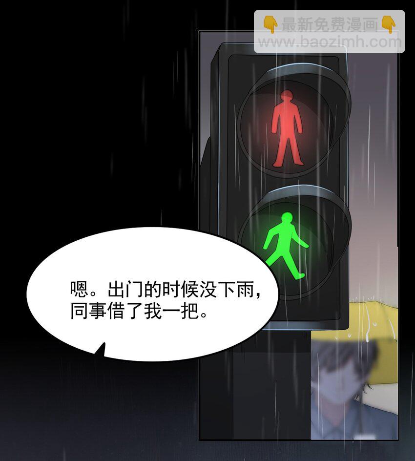 隐衷 - 001 随时都可以？(1/2) - 3