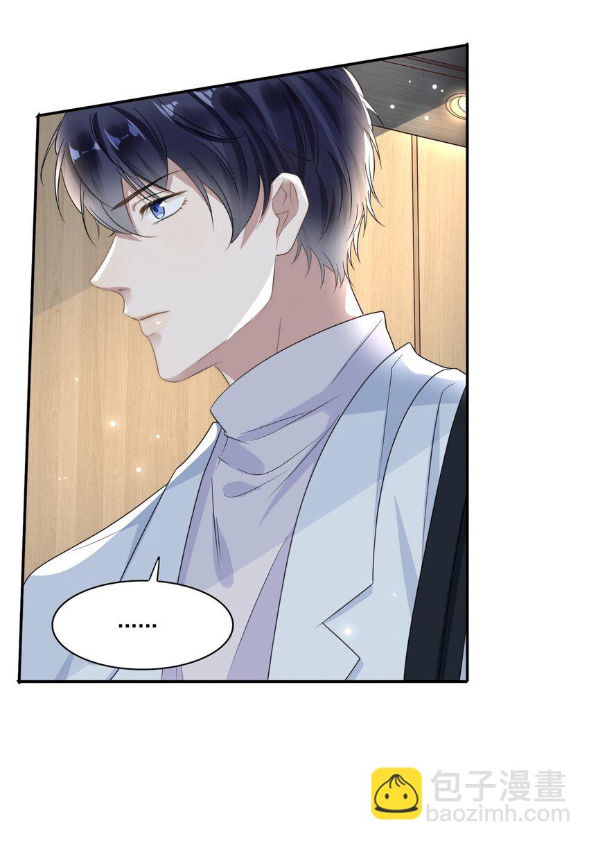 隱衷 - 001 隨時都可以？(1/2) - 3