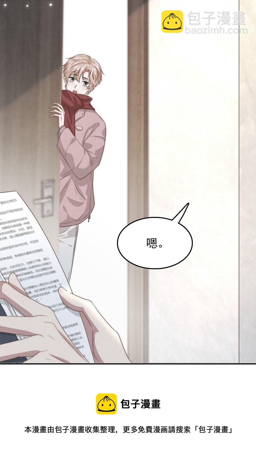 隱衷 - 001 隨時都可以？(1/2) - 5