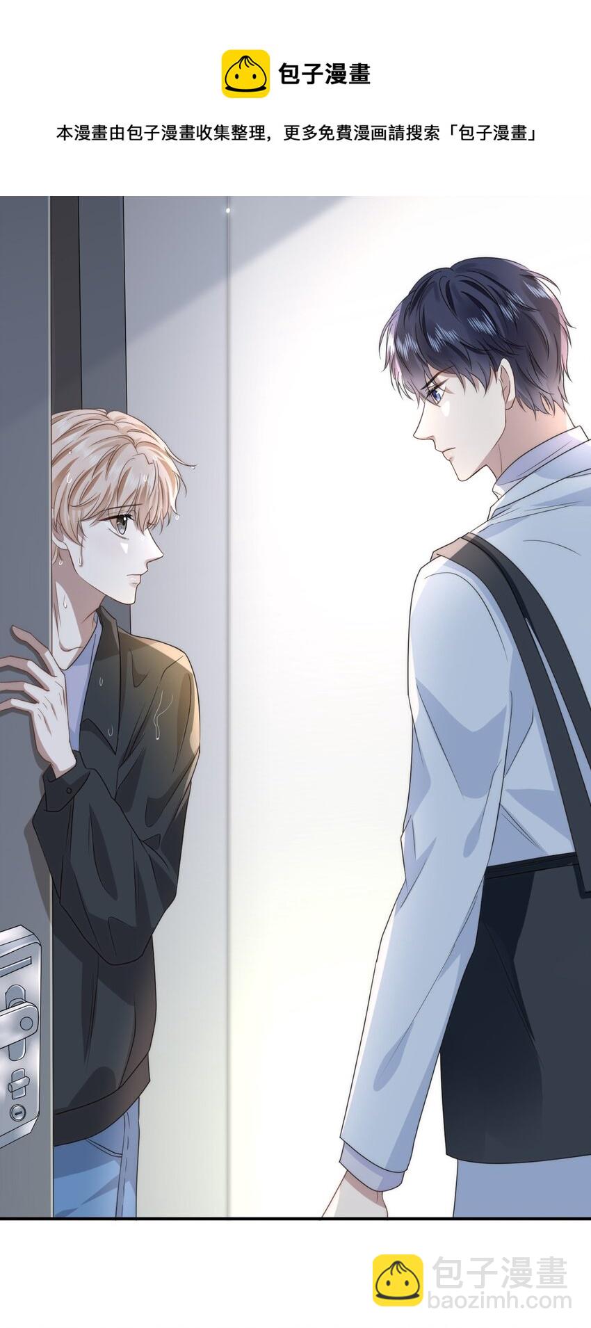 隱衷 - 001 隨時都可以？(2/2) - 1