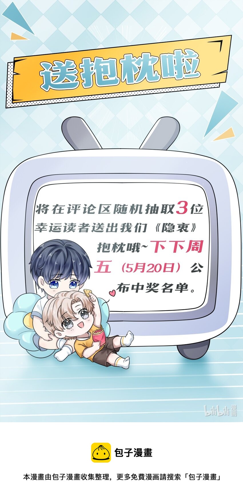 隱衷 - 001 隨時都可以？(2/2) - 1