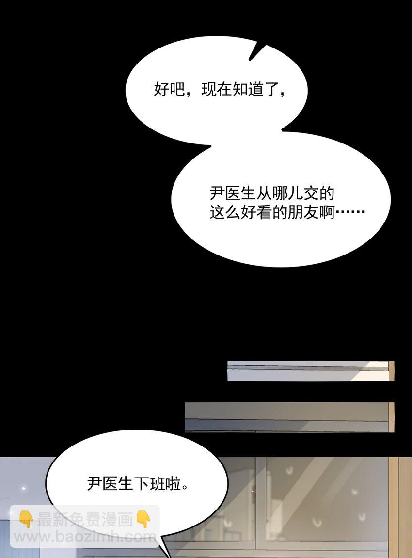 隱衷 - 001 隨時都可以？(1/2) - 8