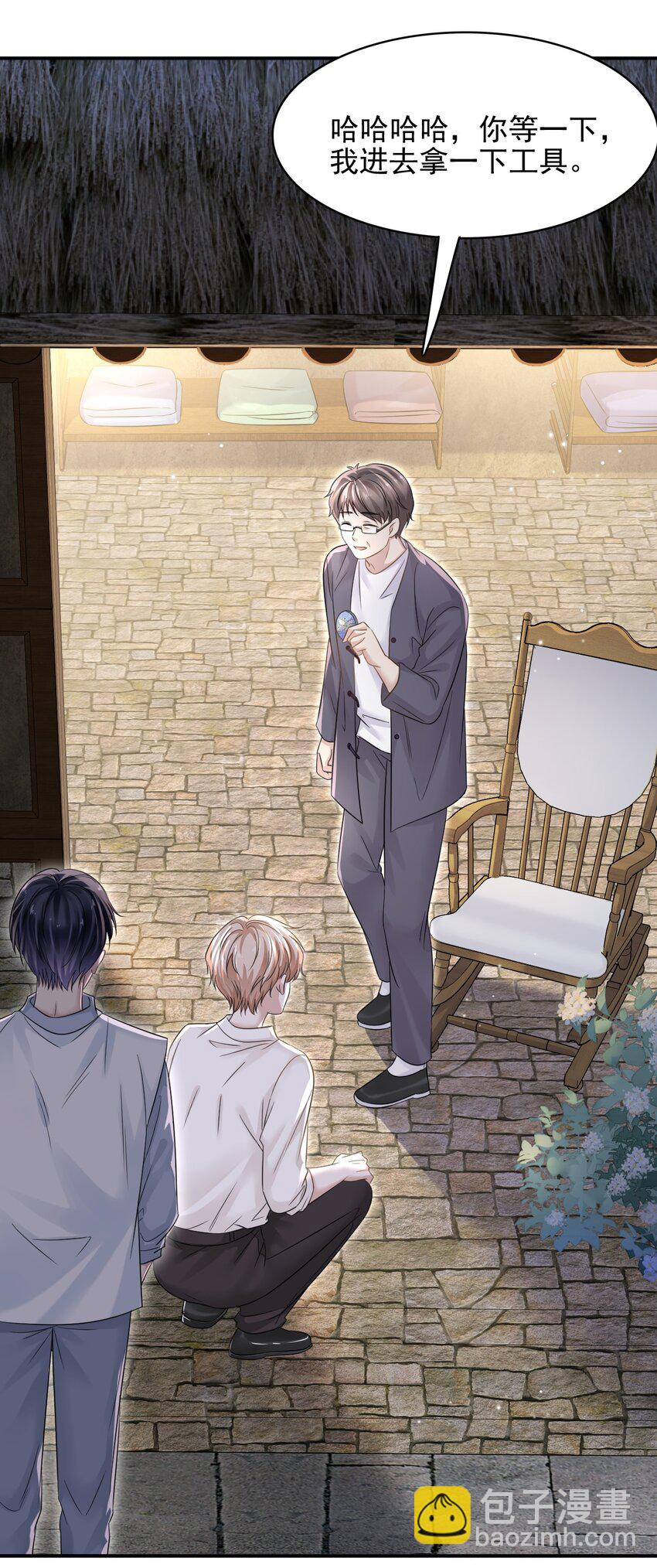 隱衷 - 011 小夥子得學會疼人！ - 4