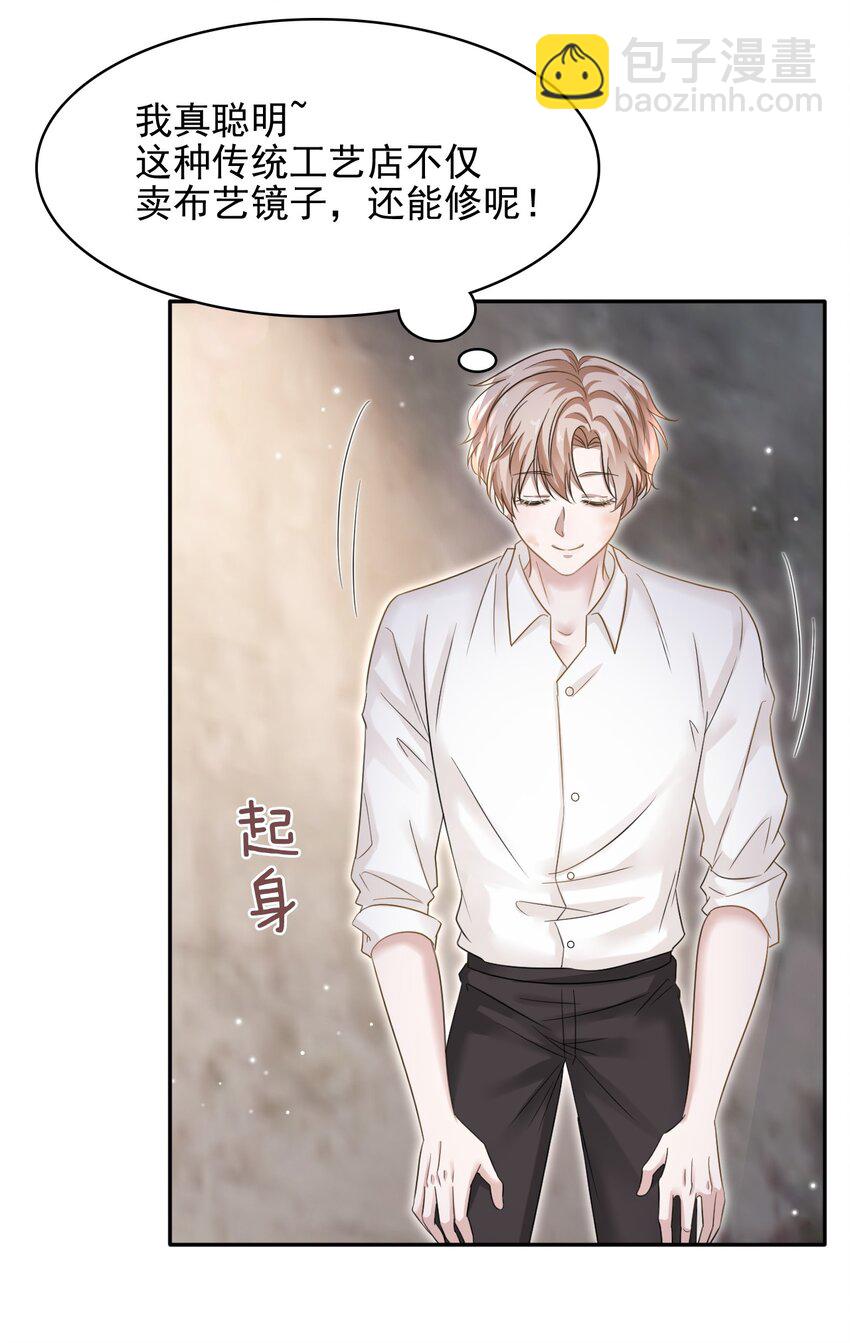 隱衷 - 011 小夥子得學會疼人！ - 5