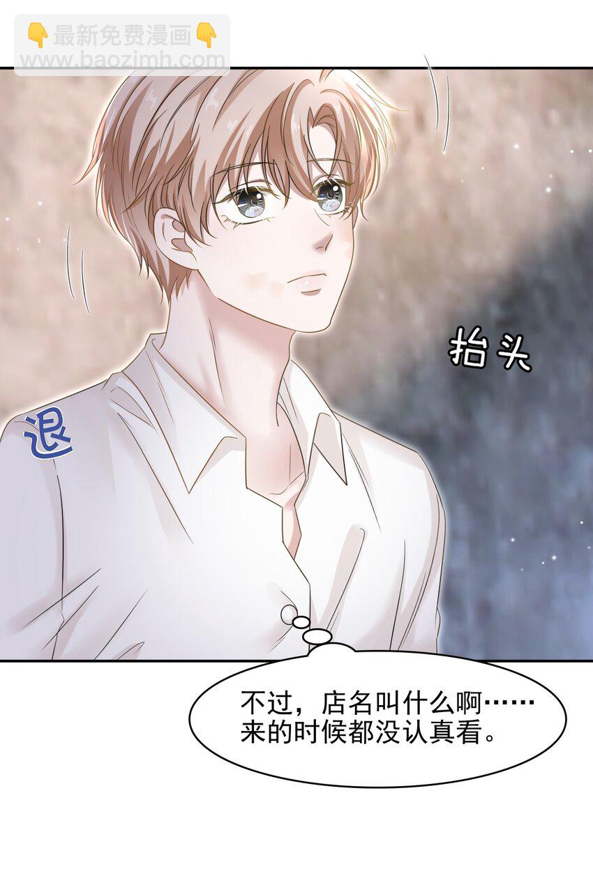 隱衷 - 011 小夥子得學會疼人！ - 6