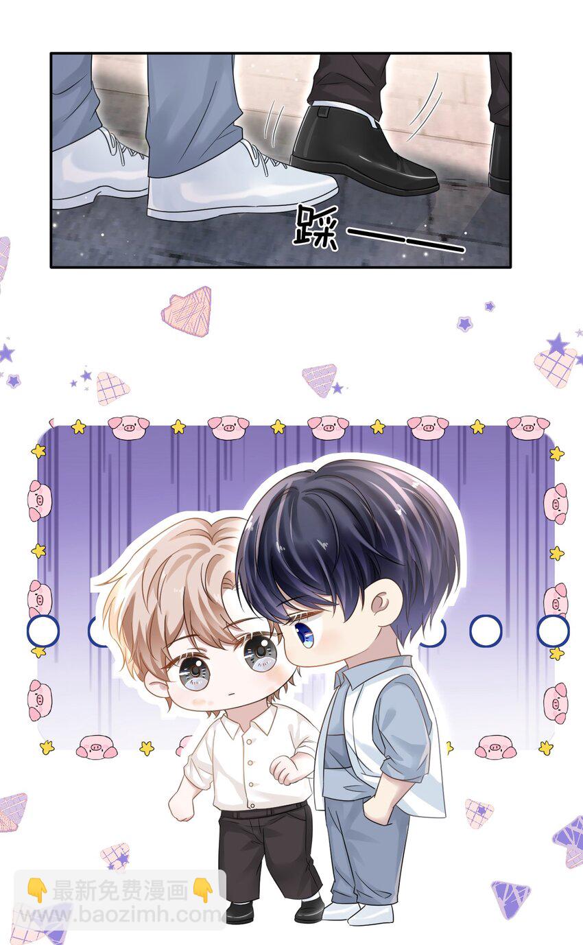 隱衷 - 011 小夥子得學會疼人！ - 7