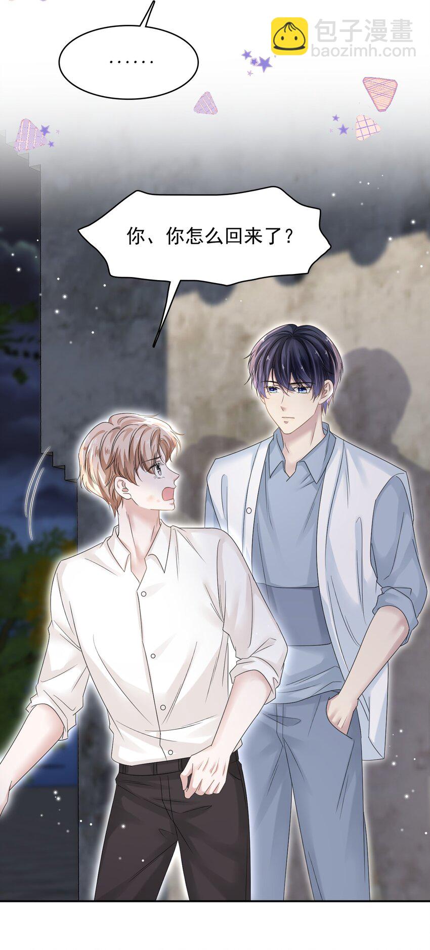 隱衷 - 011 小夥子得學會疼人！ - 1