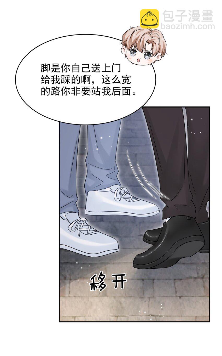 011 小伙子得学会疼人！-第11话