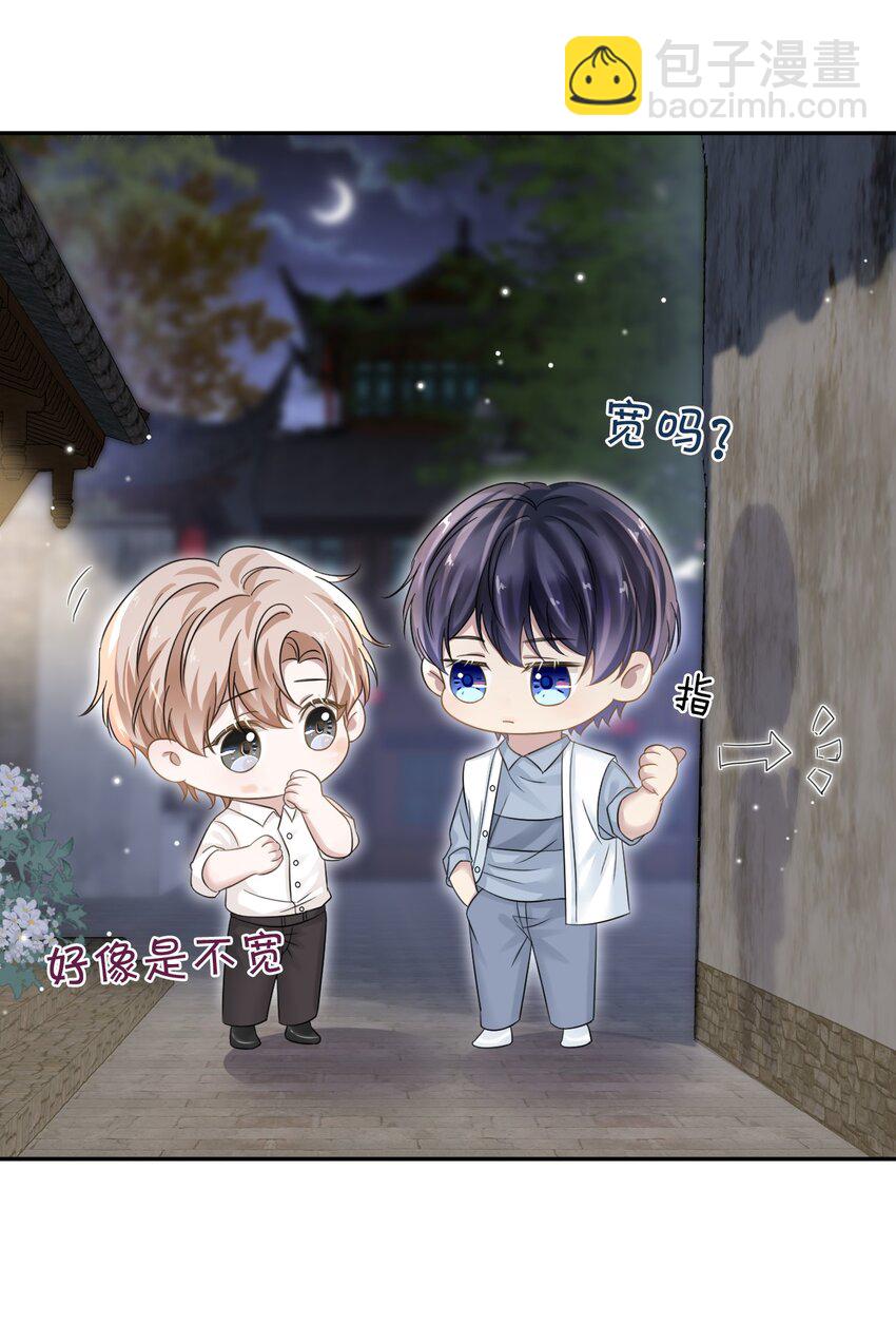 隱衷 - 011 小夥子得學會疼人！ - 3