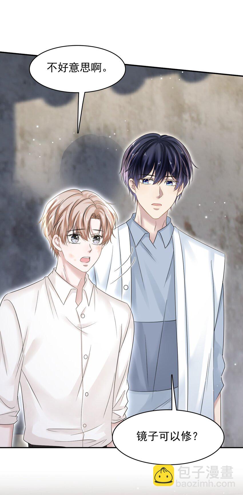 隱衷 - 011 小夥子得學會疼人！ - 4