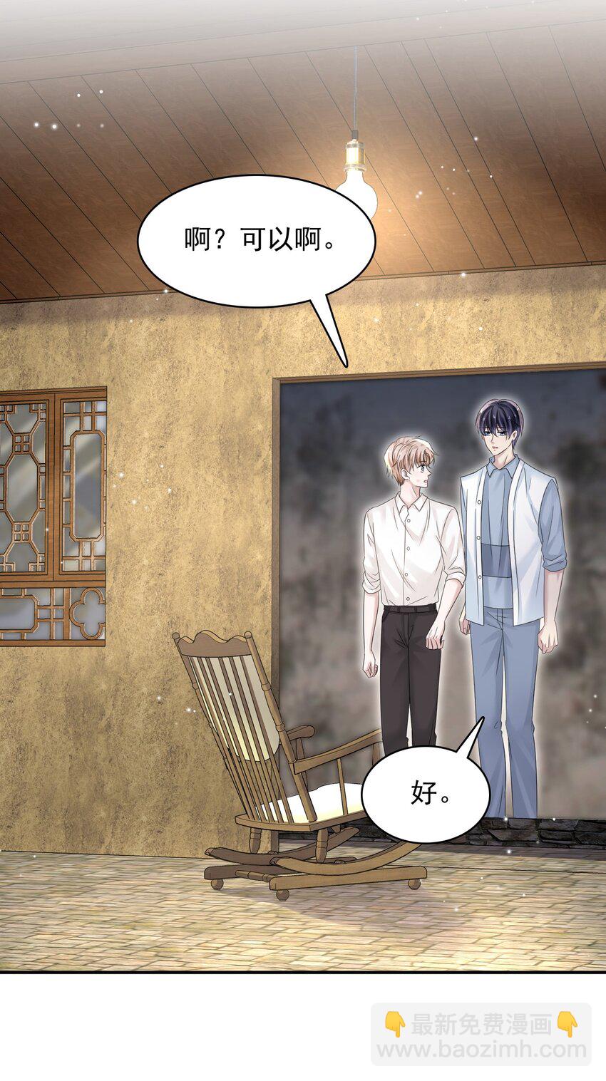 隱衷 - 011 小夥子得學會疼人！ - 5