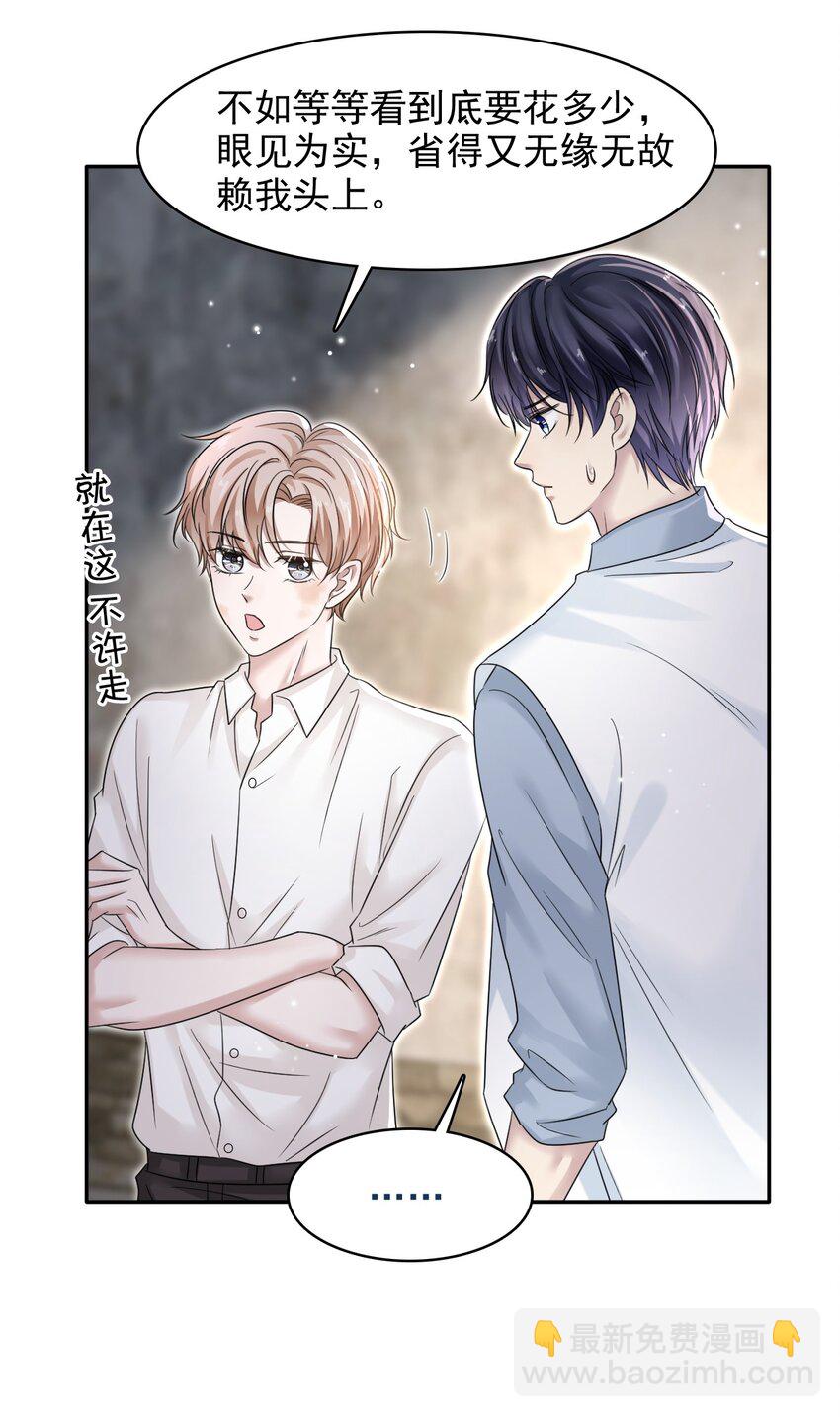 隱衷 - 011 小夥子得學會疼人！ - 2