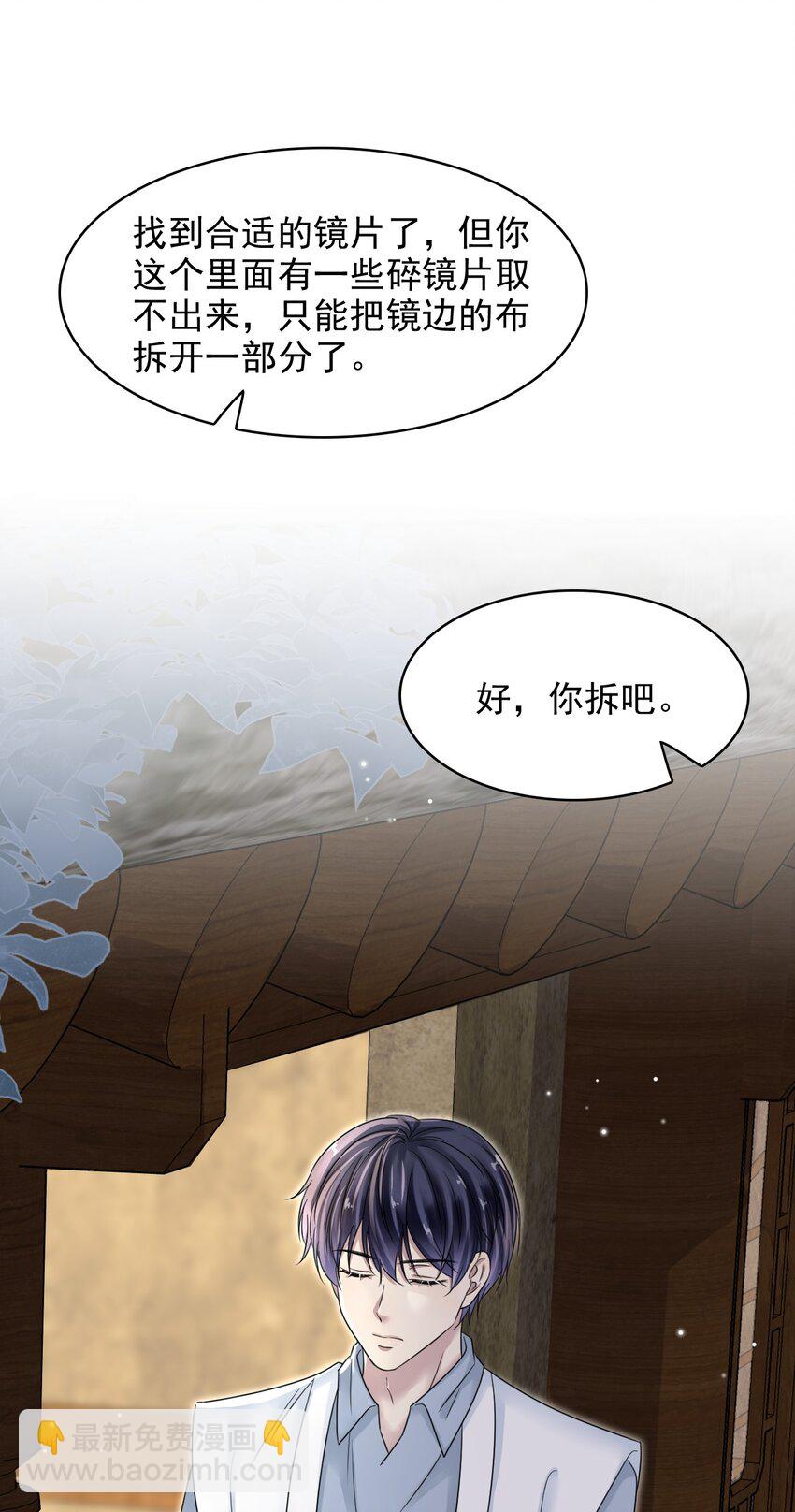 隱衷 - 011 小夥子得學會疼人！ - 3