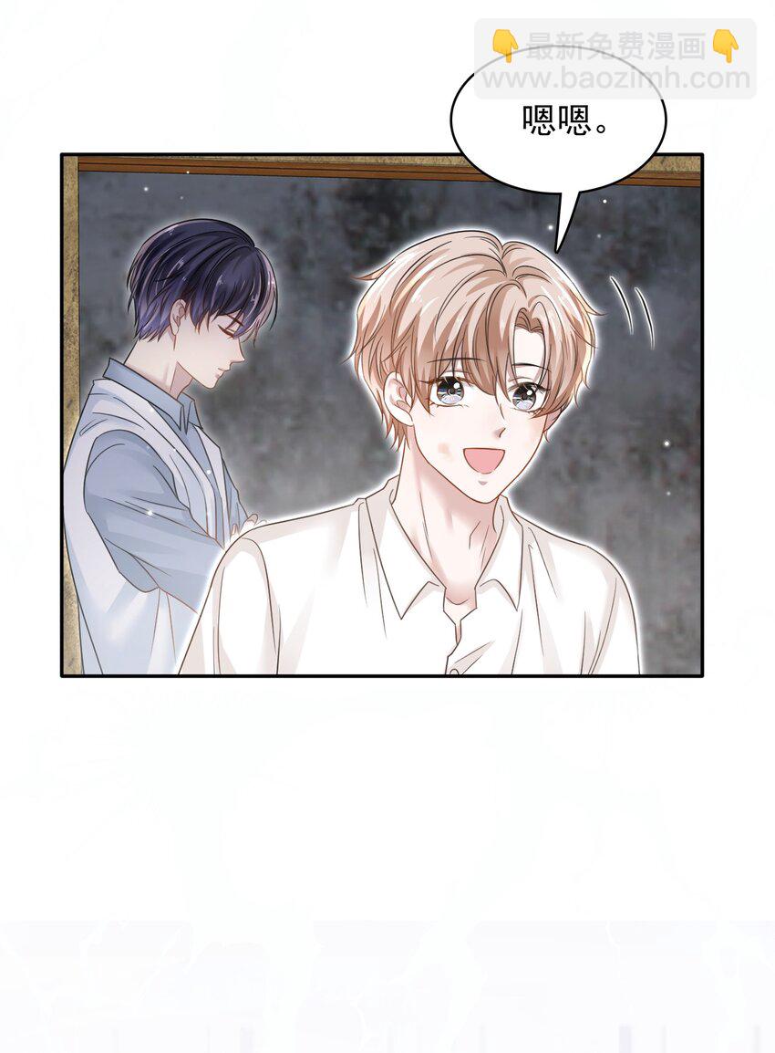 隱衷 - 011 小夥子得學會疼人！ - 5