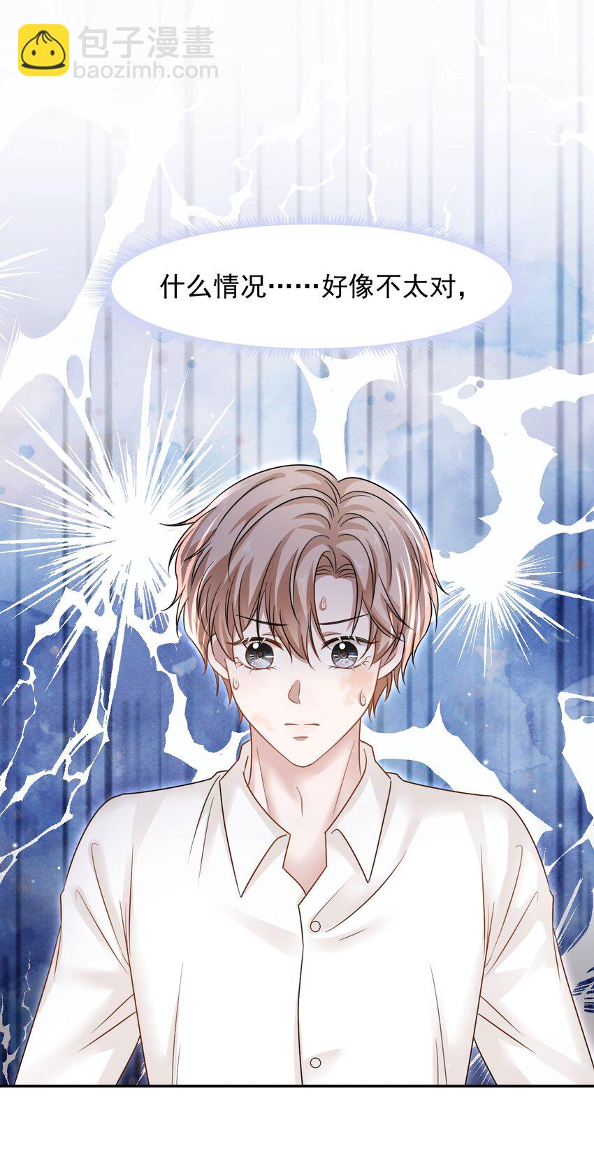 011 小伙子得学会疼人！-第11话