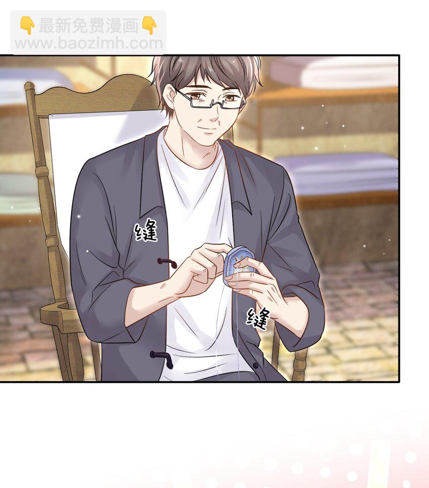 隱衷 - 011 小夥子得學會疼人！ - 7