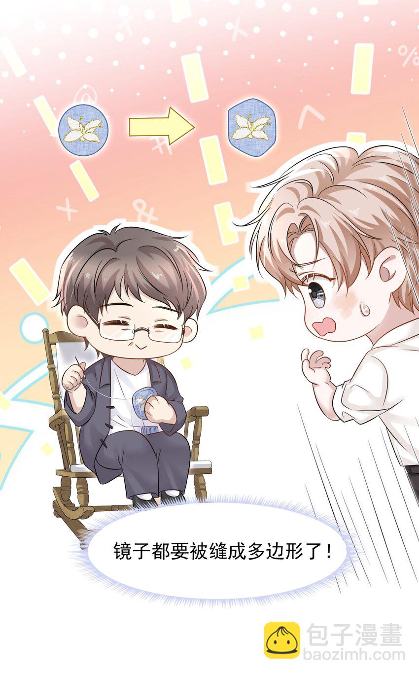 隱衷 - 011 小夥子得學會疼人！ - 1