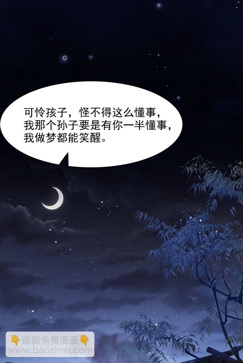 011 小伙子得学会疼人！-第11话