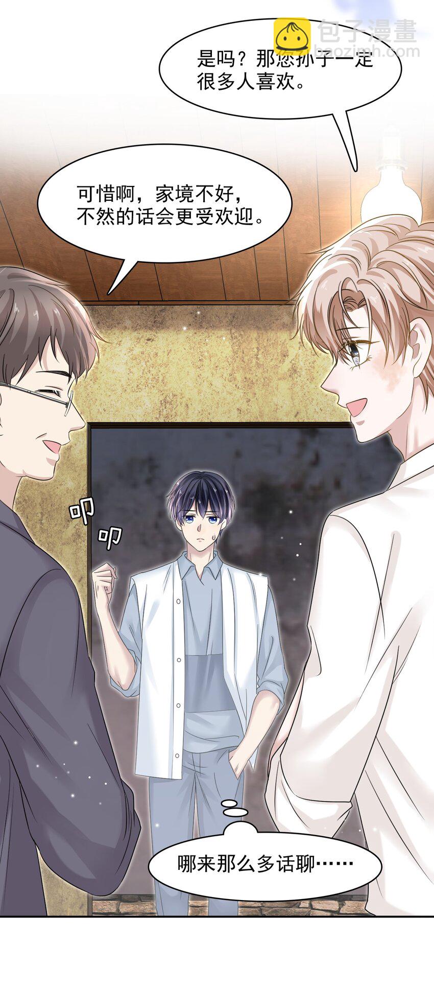 隱衷 - 011 小夥子得學會疼人！ - 2