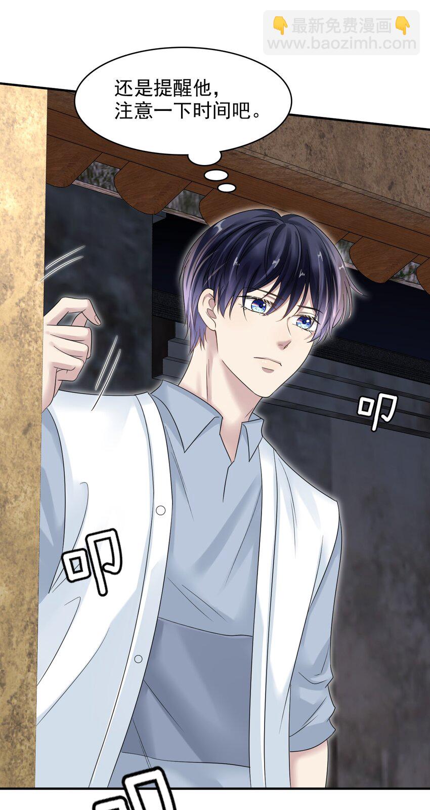 隱衷 - 011 小夥子得學會疼人！ - 3