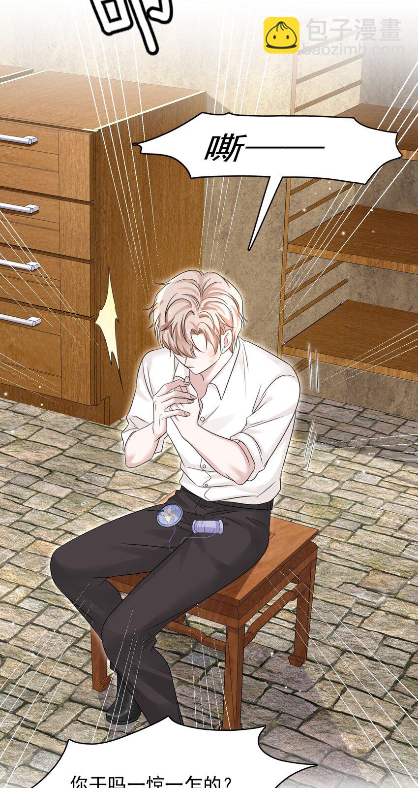 隱衷 - 011 小夥子得學會疼人！ - 4