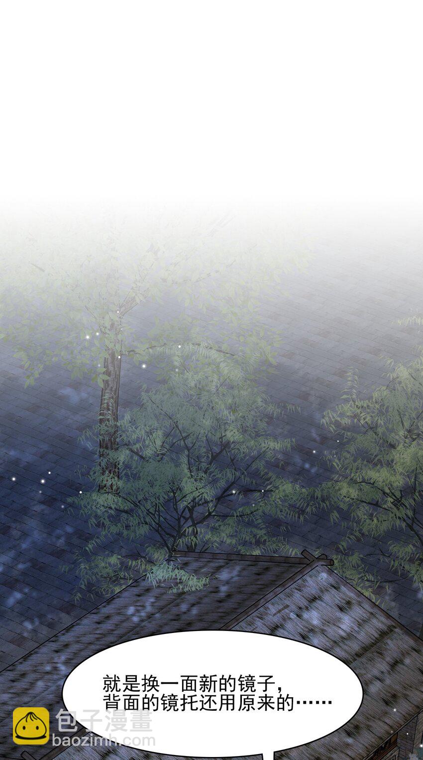 隱衷 - 011 小夥子得學會疼人！ - 4