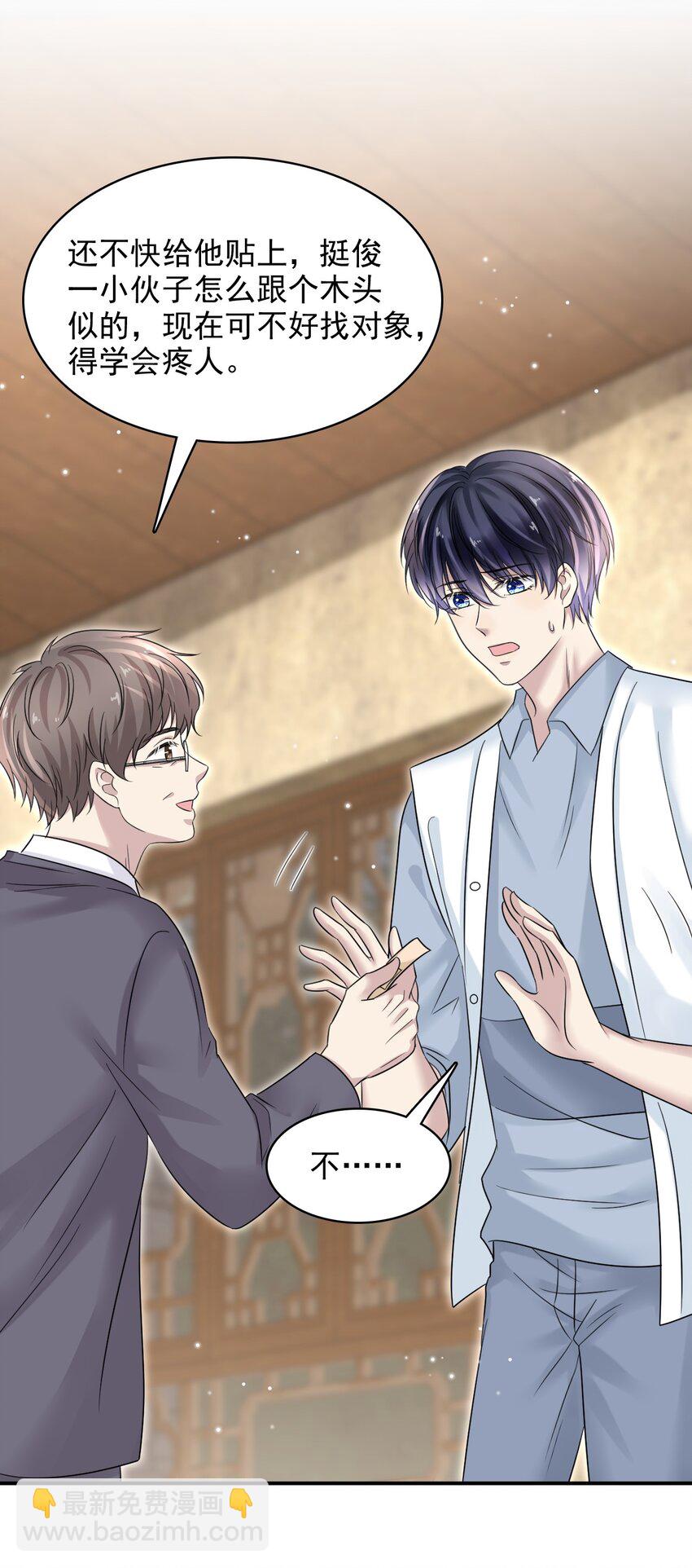 011 小伙子得学会疼人！-第11话