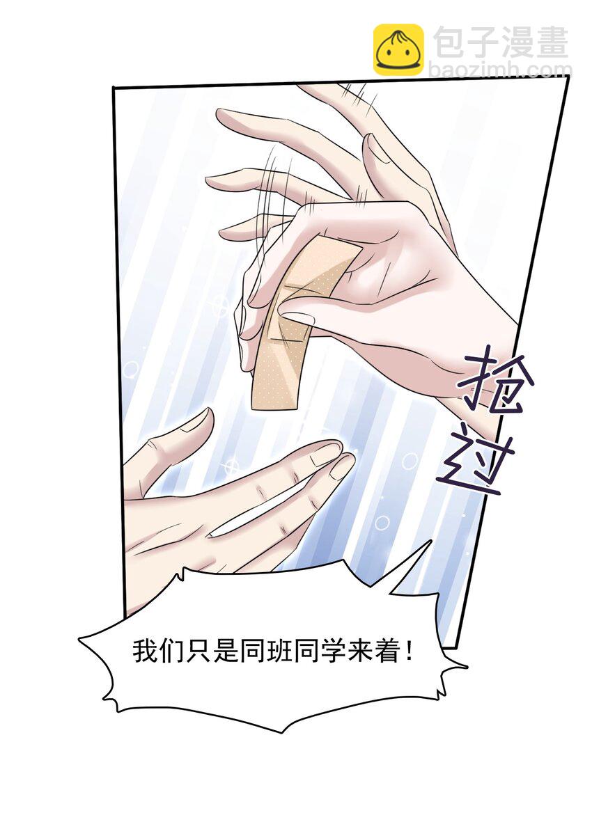 隱衷 - 011 小夥子得學會疼人！ - 7