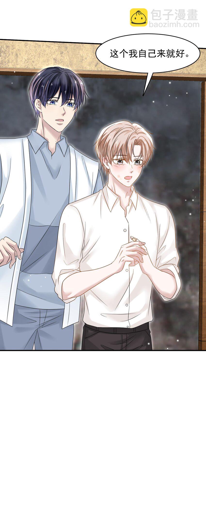 隱衷 - 011 小夥子得學會疼人！ - 1