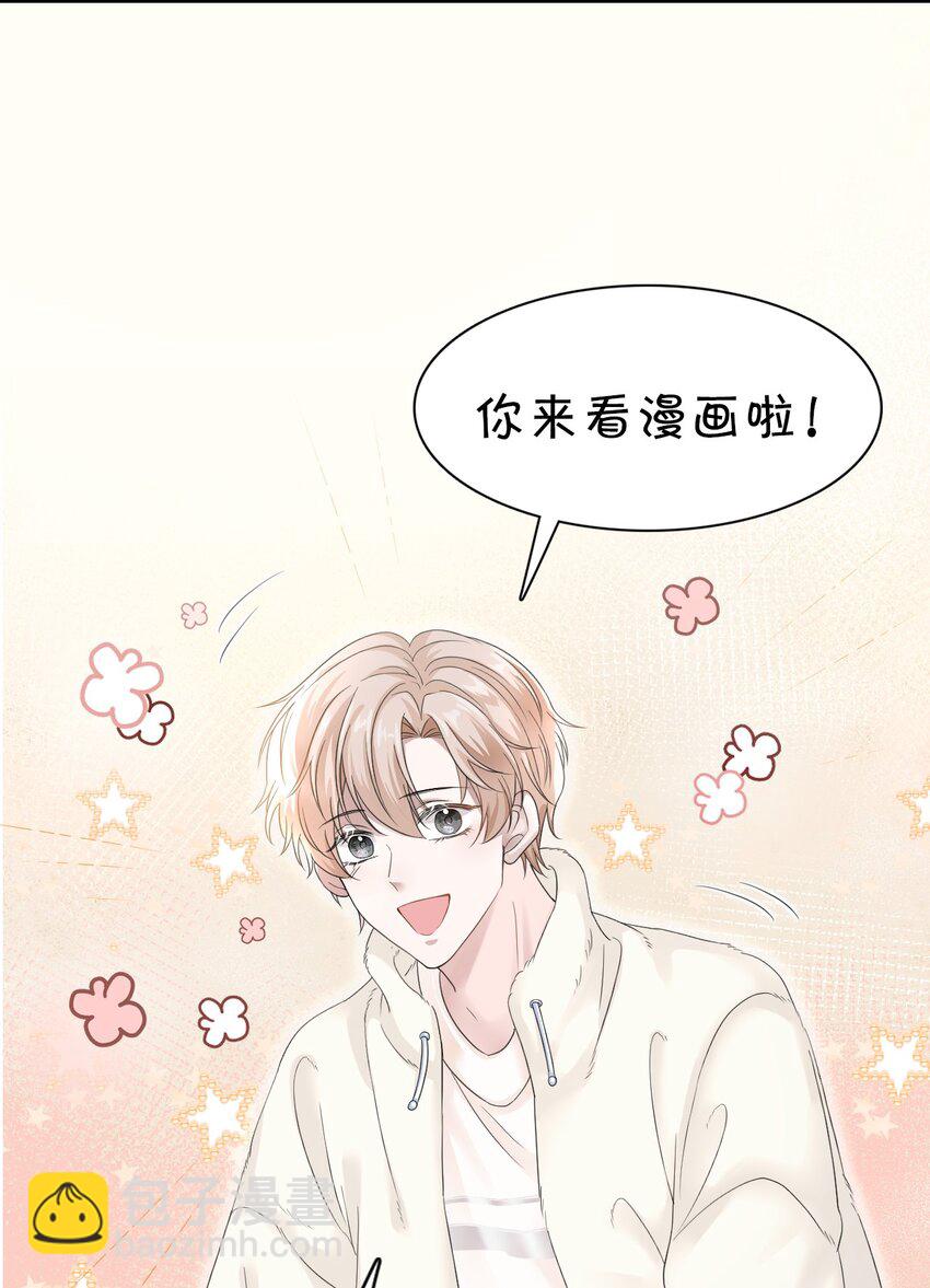 隱衷 - 011 小夥子得學會疼人！ - 2