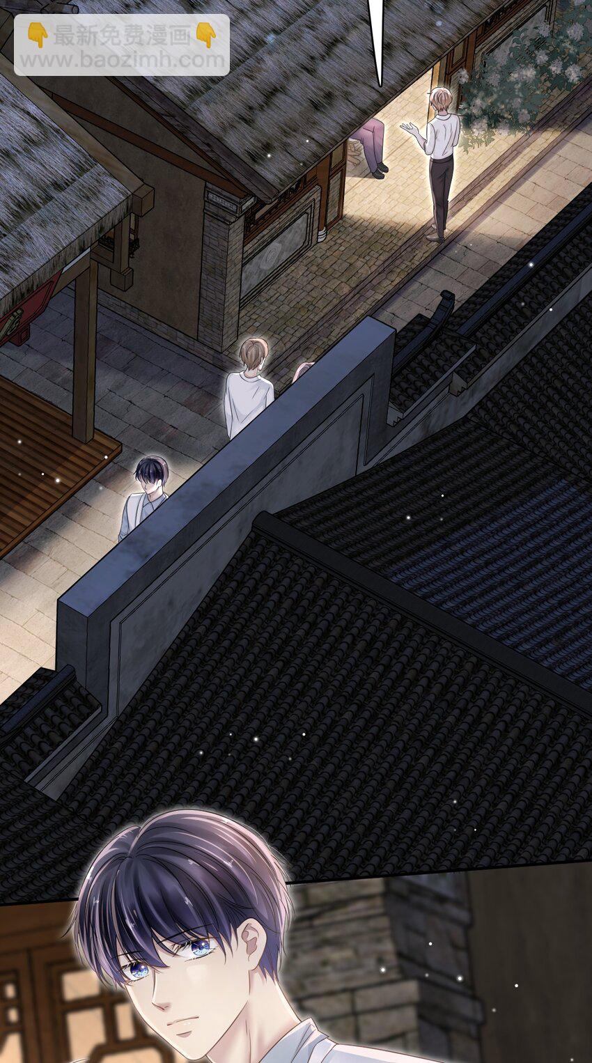 隱衷 - 011 小夥子得學會疼人！ - 5