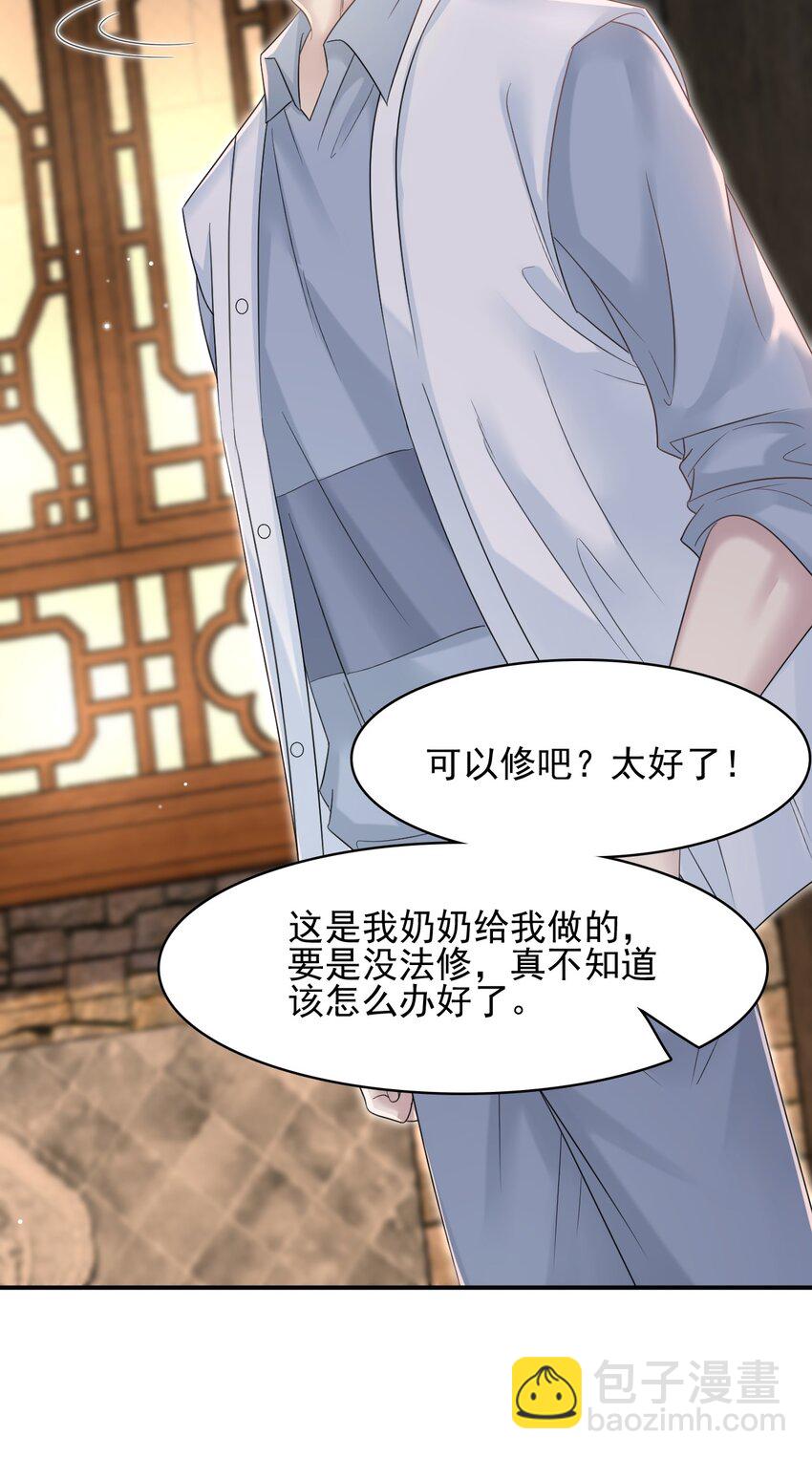 011 小伙子得学会疼人！-第11话