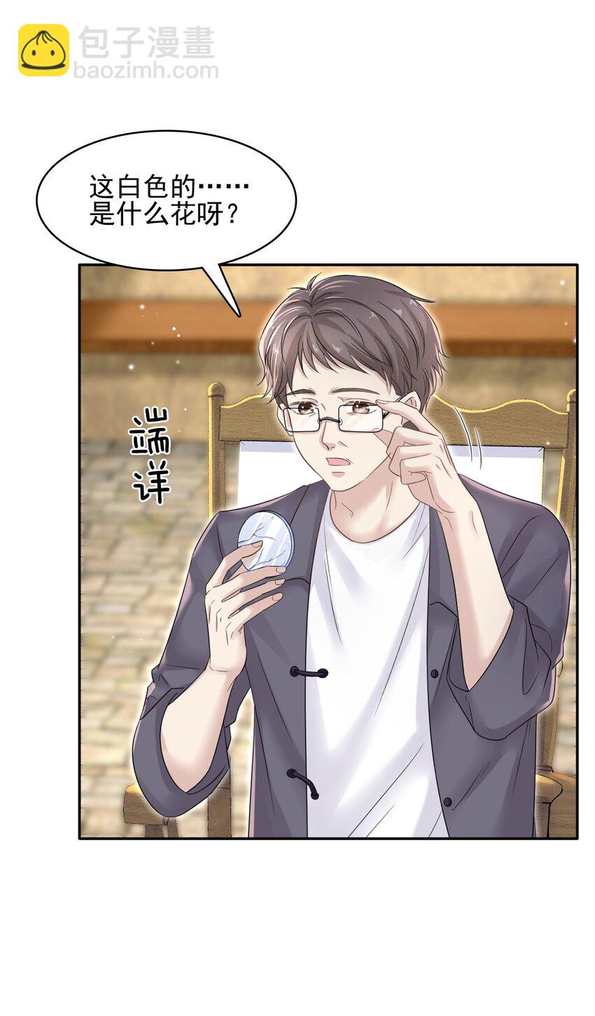 隱衷 - 011 小夥子得學會疼人！ - 1