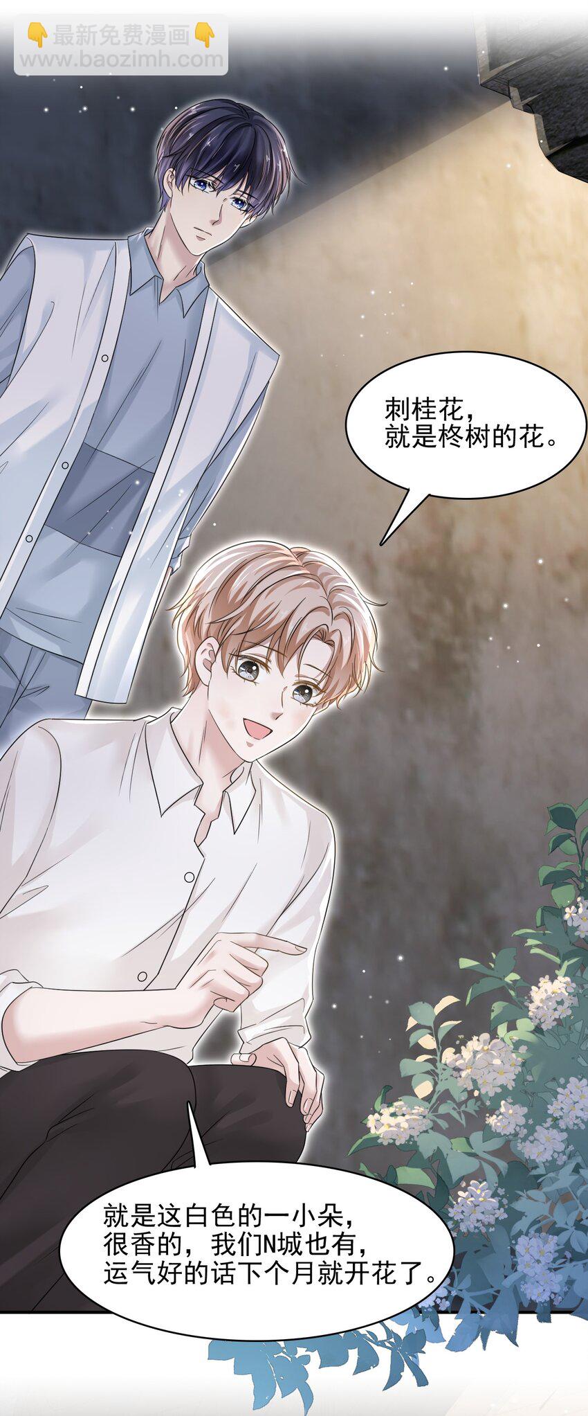 隱衷 - 011 小夥子得學會疼人！ - 2