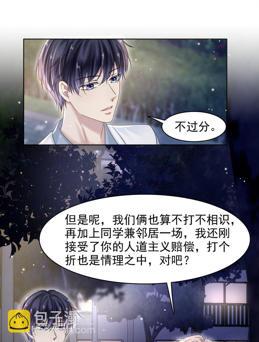 隱衷 - 013 好人一生平安！ - 2