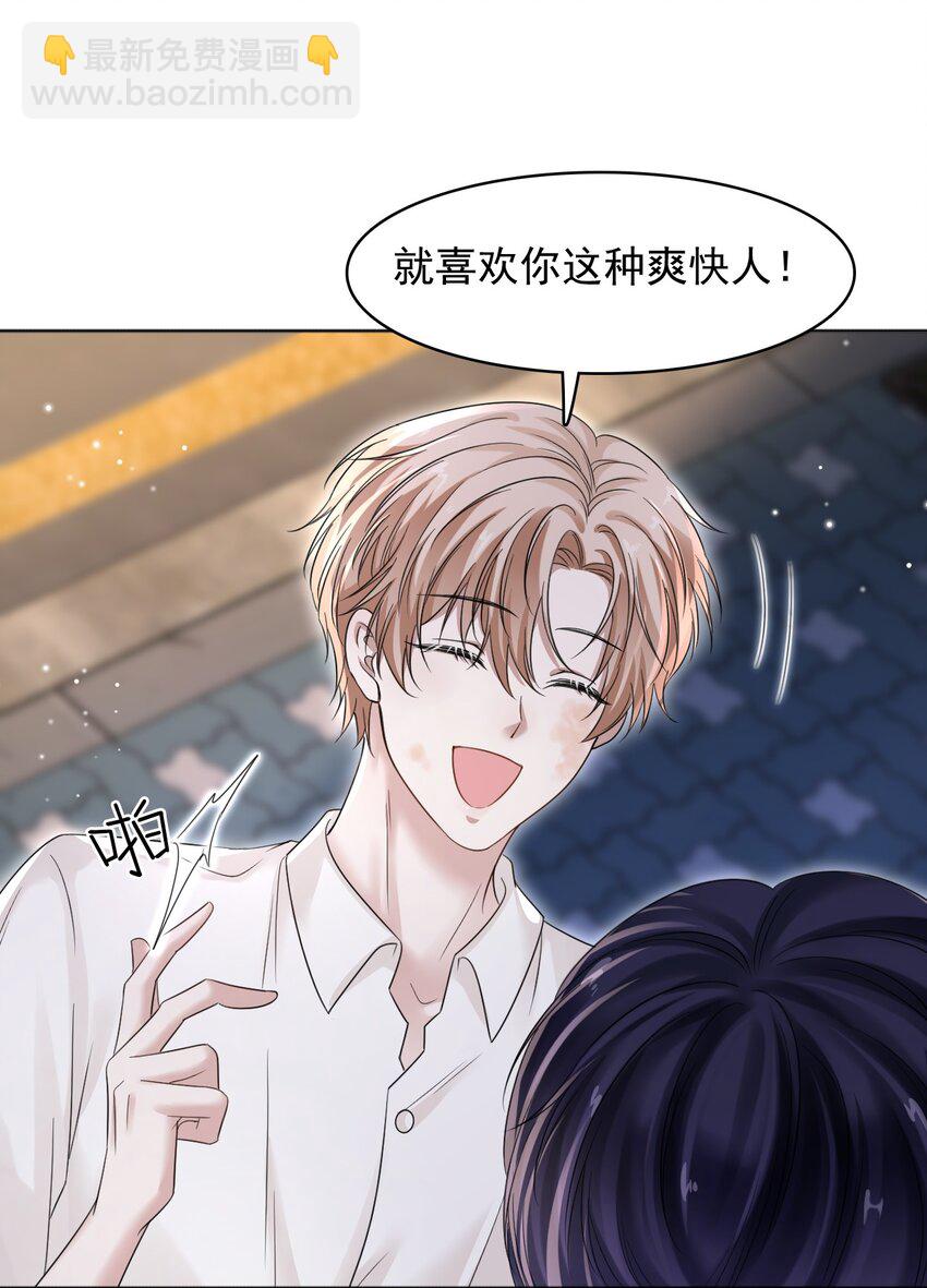 隱衷 - 013 好人一生平安！ - 4