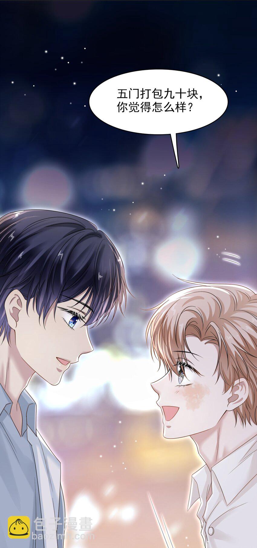 隱衷 - 013 好人一生平安！ - 5