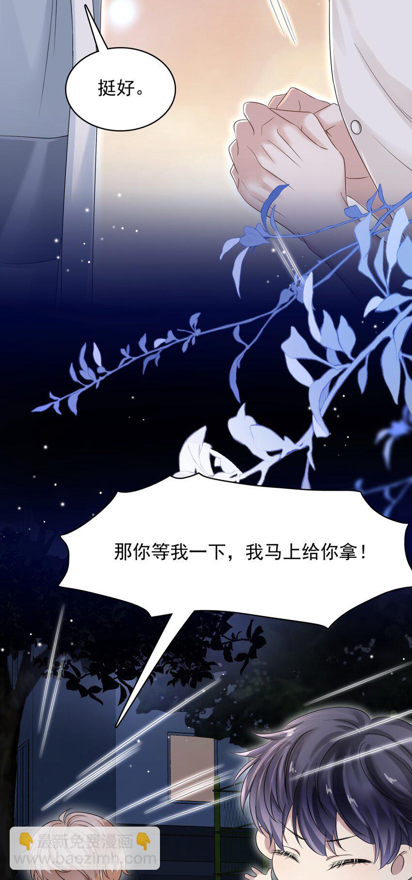 隱衷 - 013 好人一生平安！ - 6