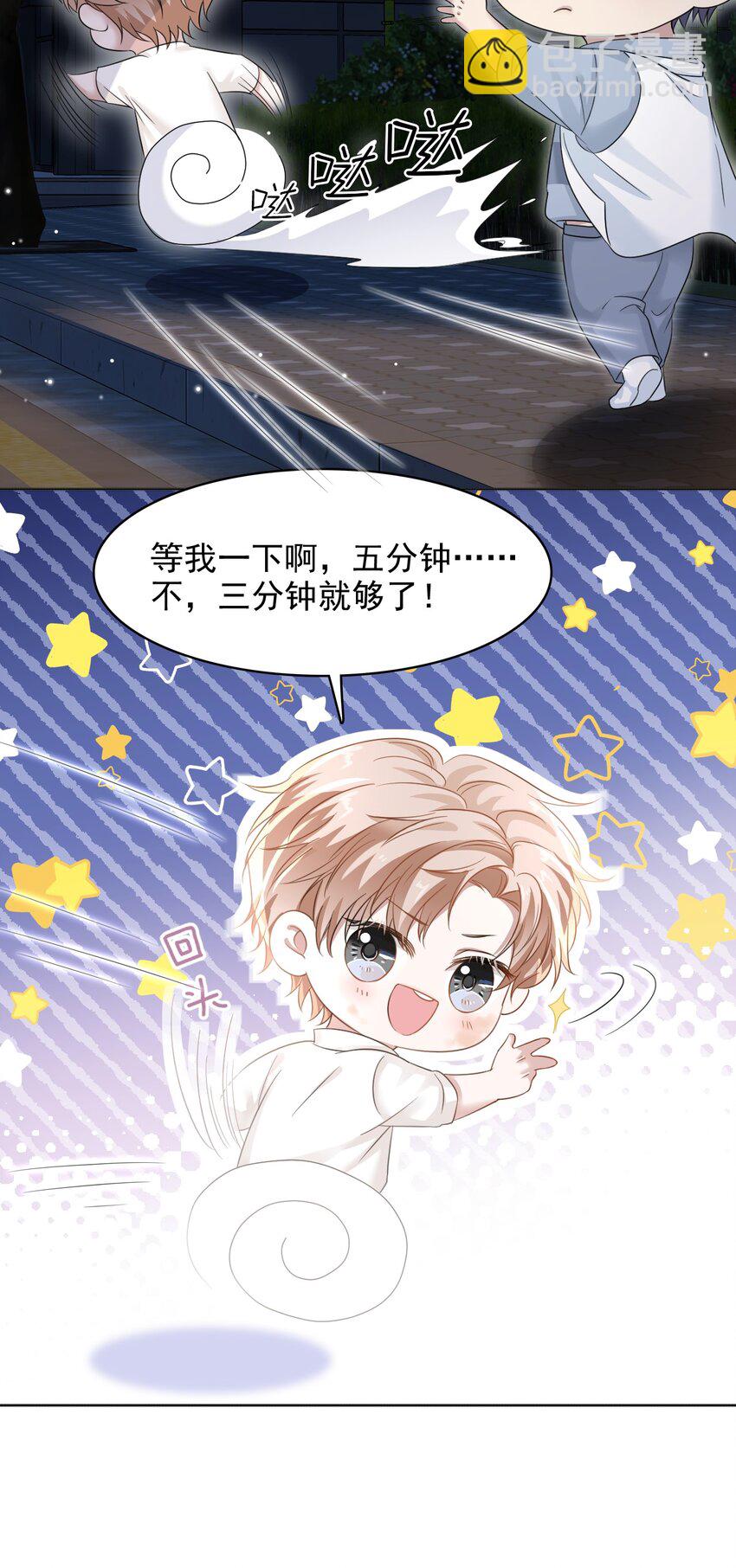 隱衷 - 013 好人一生平安！ - 7