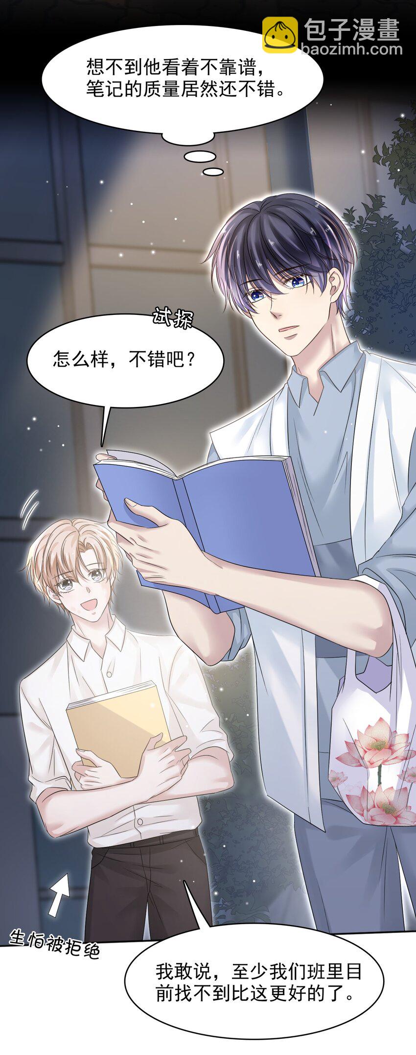 隱衷 - 013 好人一生平安！ - 3