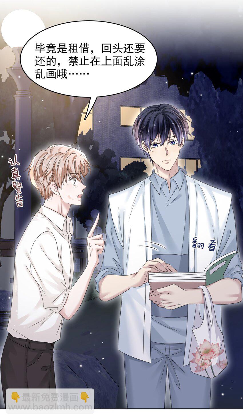 隱衷 - 013 好人一生平安！ - 7