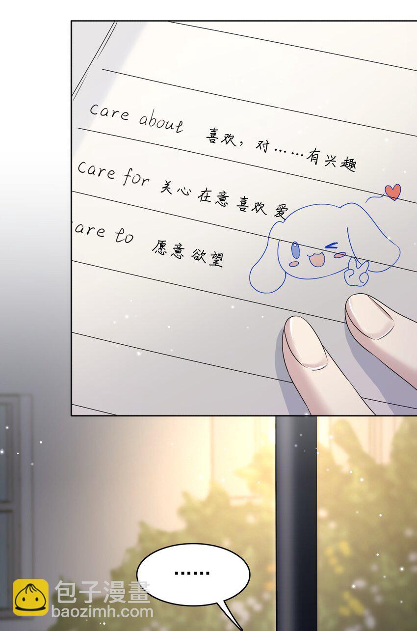 隱衷 - 013 好人一生平安！ - 8