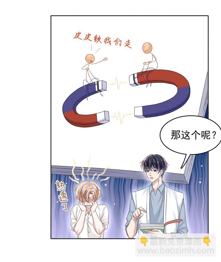 隱衷 - 013 好人一生平安！ - 3