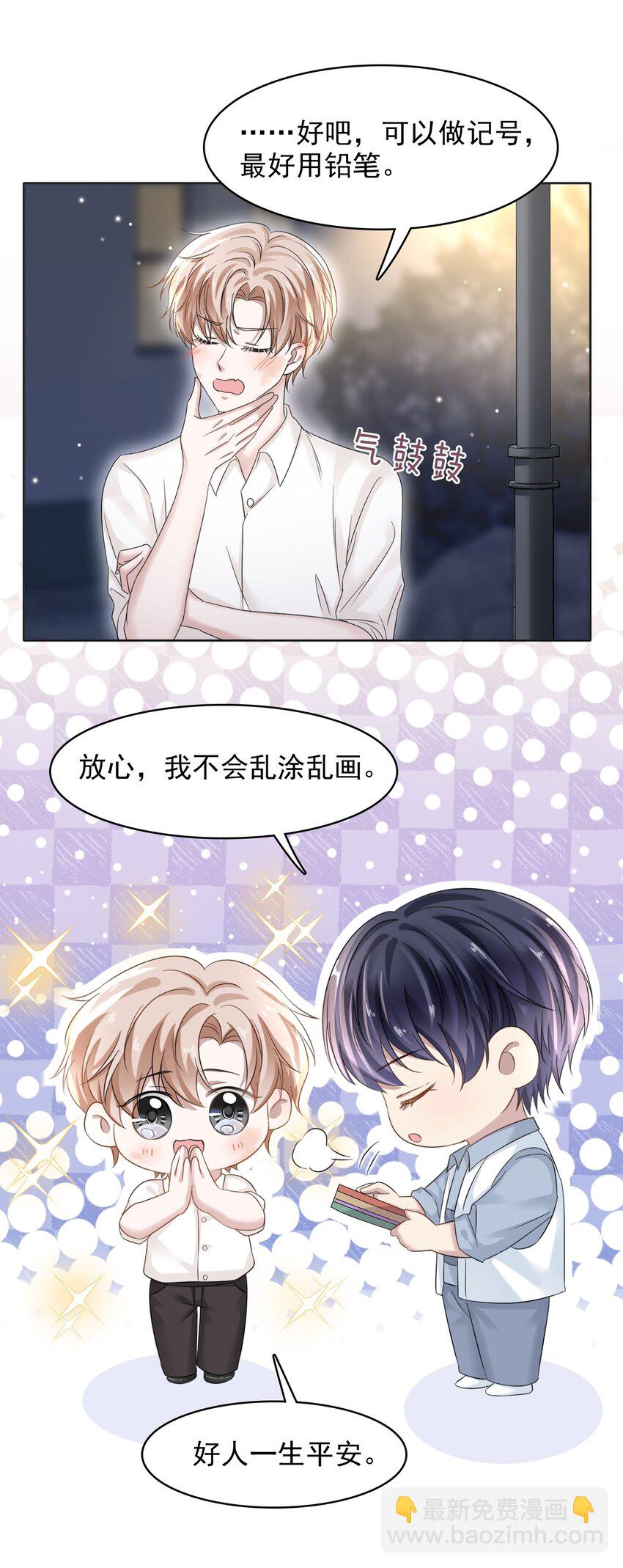 隱衷 - 013 好人一生平安！ - 4