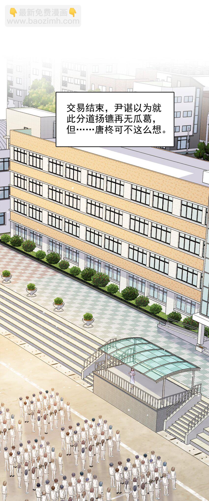 隱衷 - 013 好人一生平安！ - 5