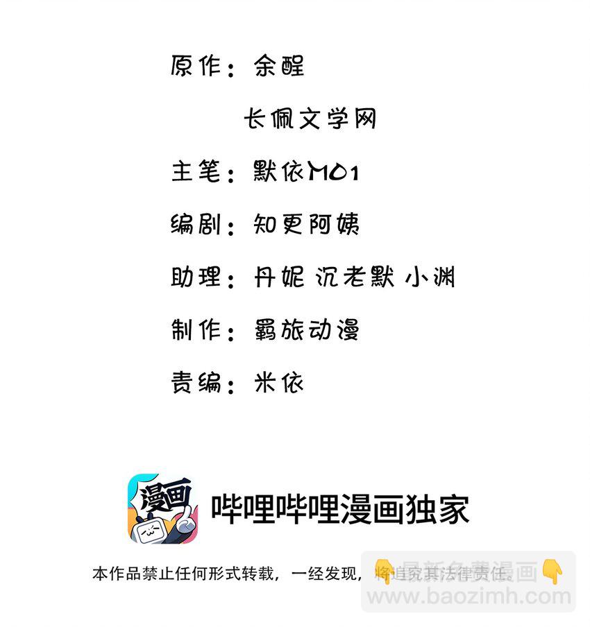 隱衷 - 013 好人一生平安！ - 3