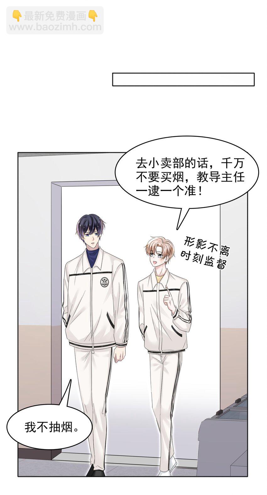 隱衷 - 013 好人一生平安！ - 8