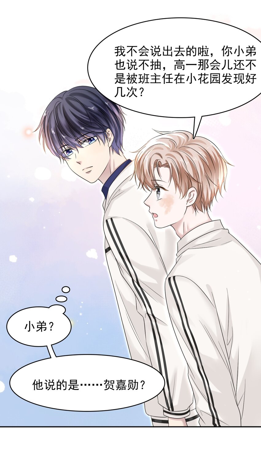 隱衷 - 013 好人一生平安！ - 1